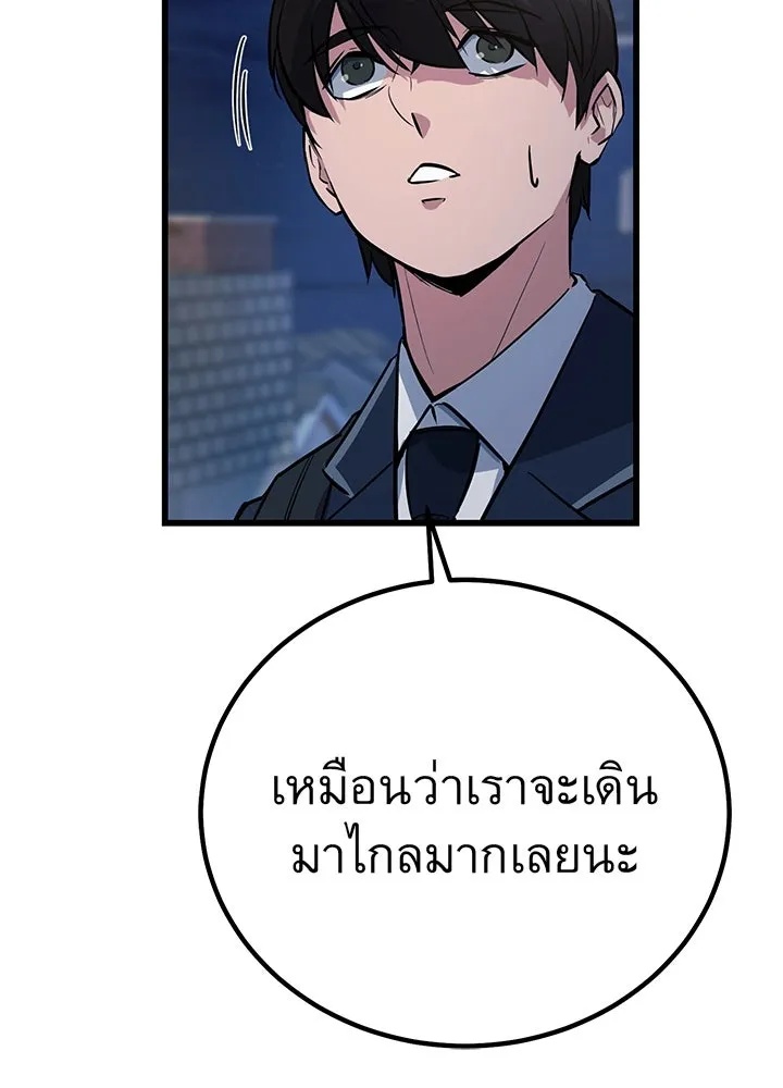 King of the Arena ตอนที่ 1 107