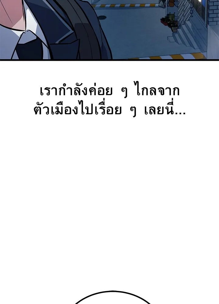 King of the Arena ตอนที่ 1 115