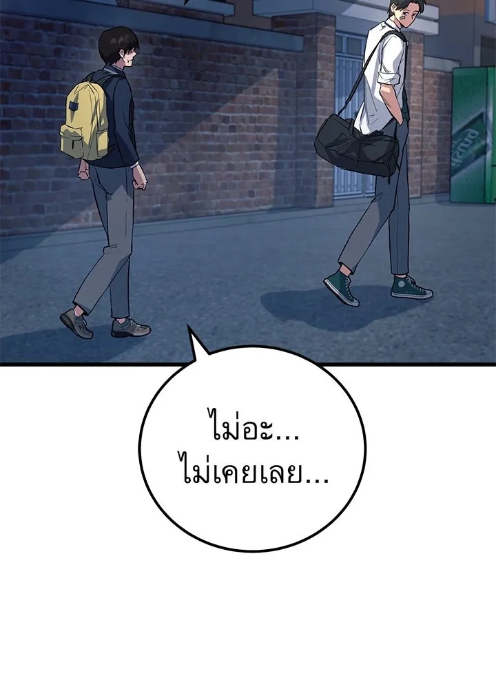 King of the Arena ตอนที่ 1 118