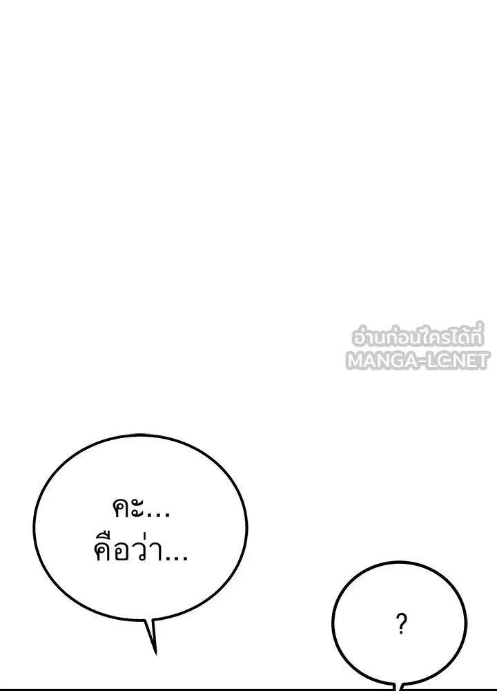 King of the Arena ตอนที่ 1 129