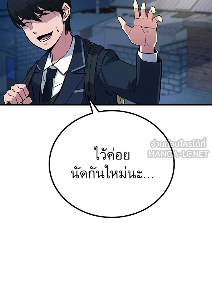 King of the Arena ตอนที่ 1 132