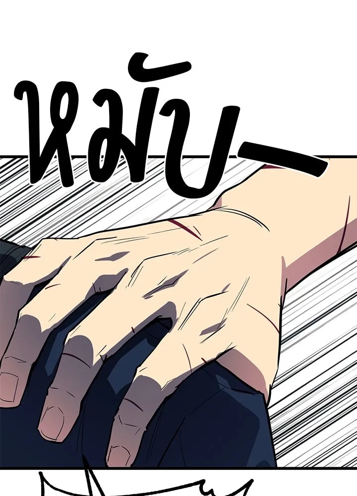 King of the Arena ตอนที่ 1 133