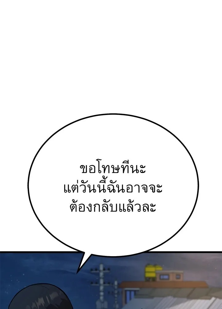 King of the Arena ตอนที่ 1 131