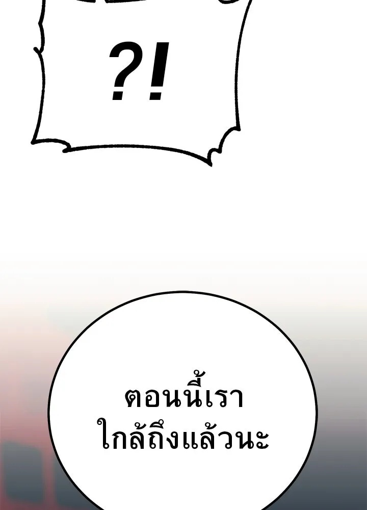 King of the Arena ตอนที่ 1 134