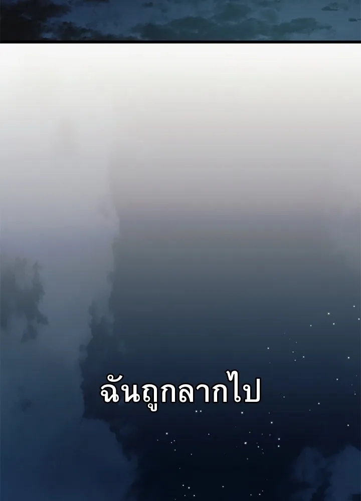 King of the Arena ตอนที่ 1 140