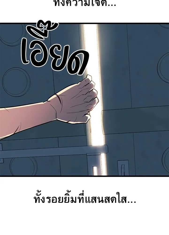 King of the Arena ตอนที่ 1 145