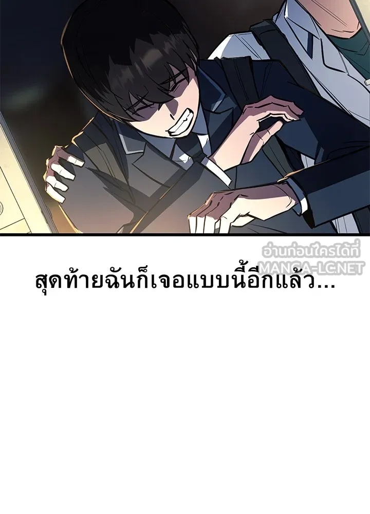 King of the Arena ตอนที่ 1 147