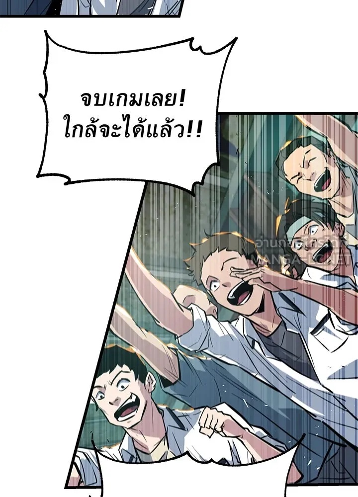 King of the Arena ตอนที่ 1 156