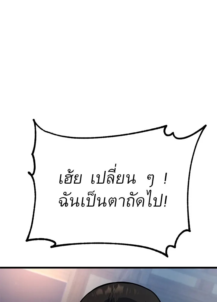 King of the Arena ตอนที่ 1 160