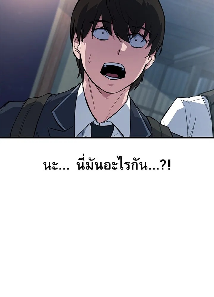 King of the Arena ตอนที่ 1 161