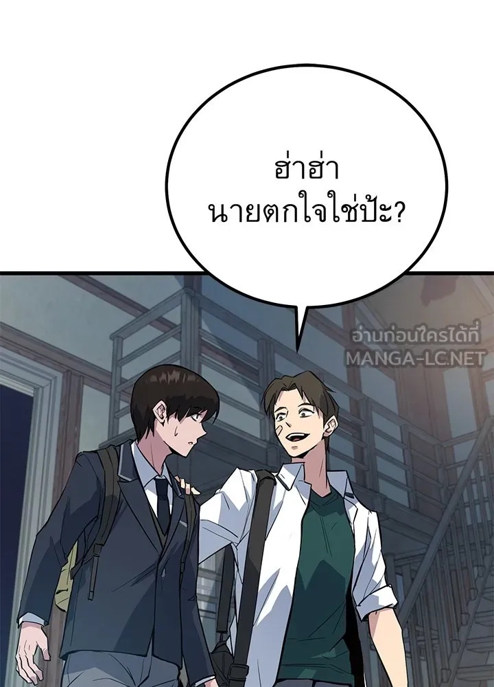 King of the Arena ตอนที่ 1 162
