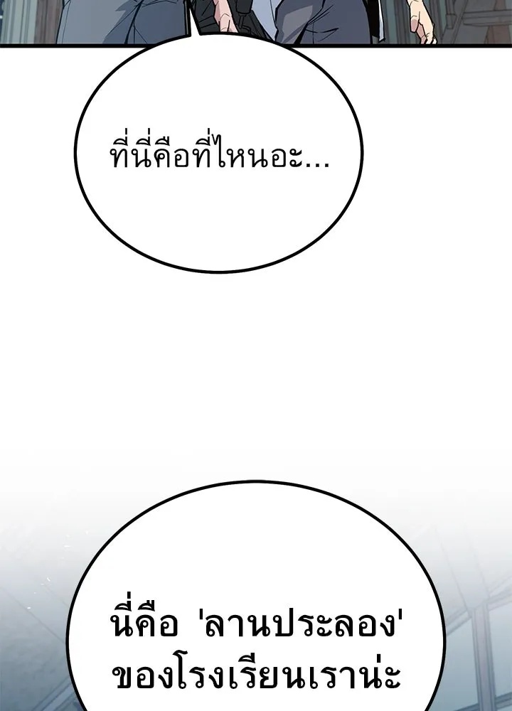 King of the Arena ตอนที่ 1 163
