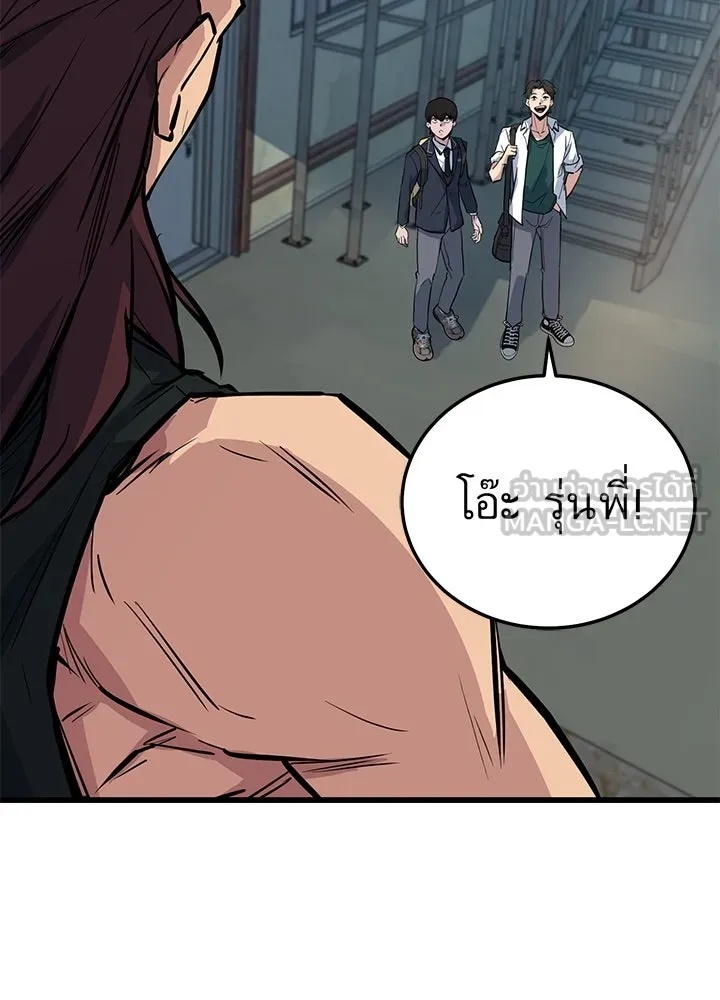 King of the Arena ตอนที่ 1 168
