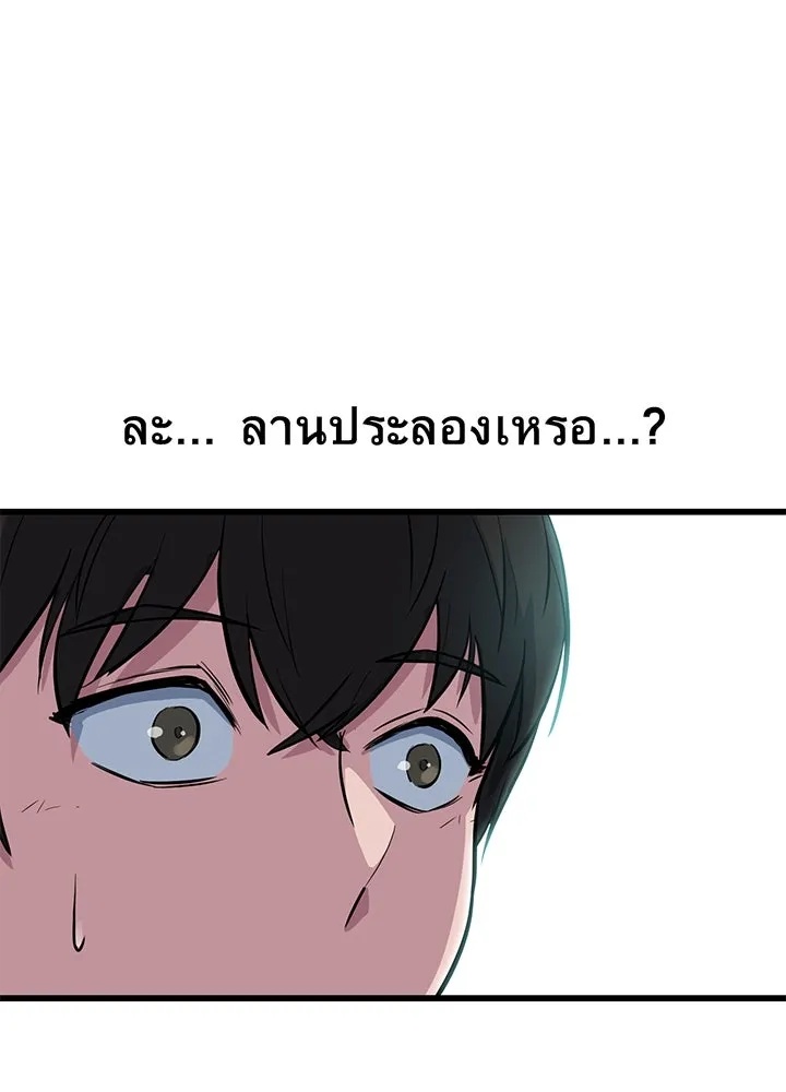 King of the Arena ตอนที่ 1 166