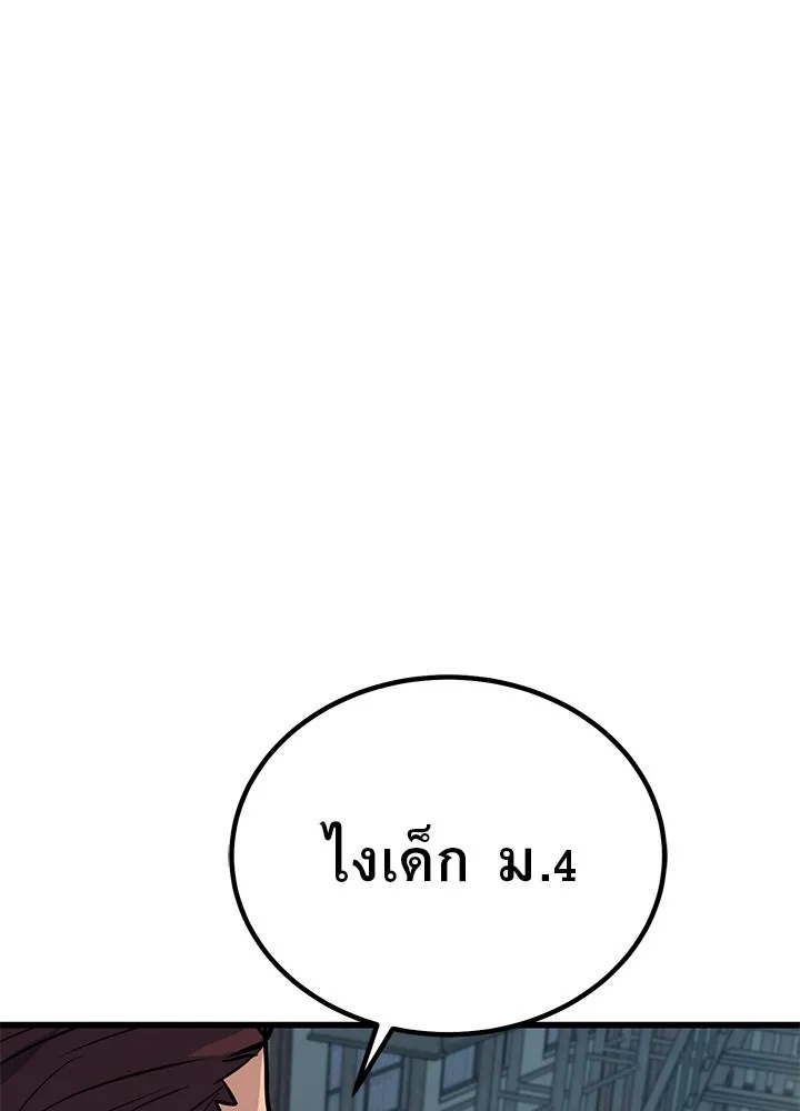 King of the Arena ตอนที่ 1 167