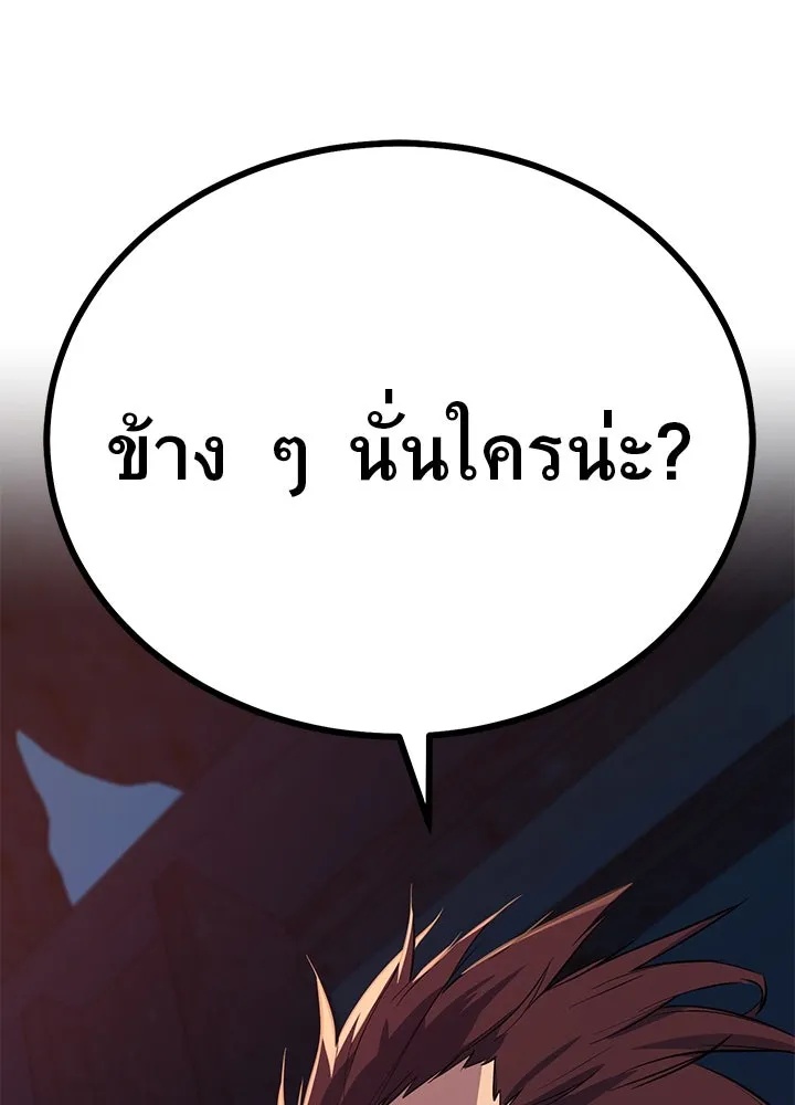King of the Arena ตอนที่ 1 169