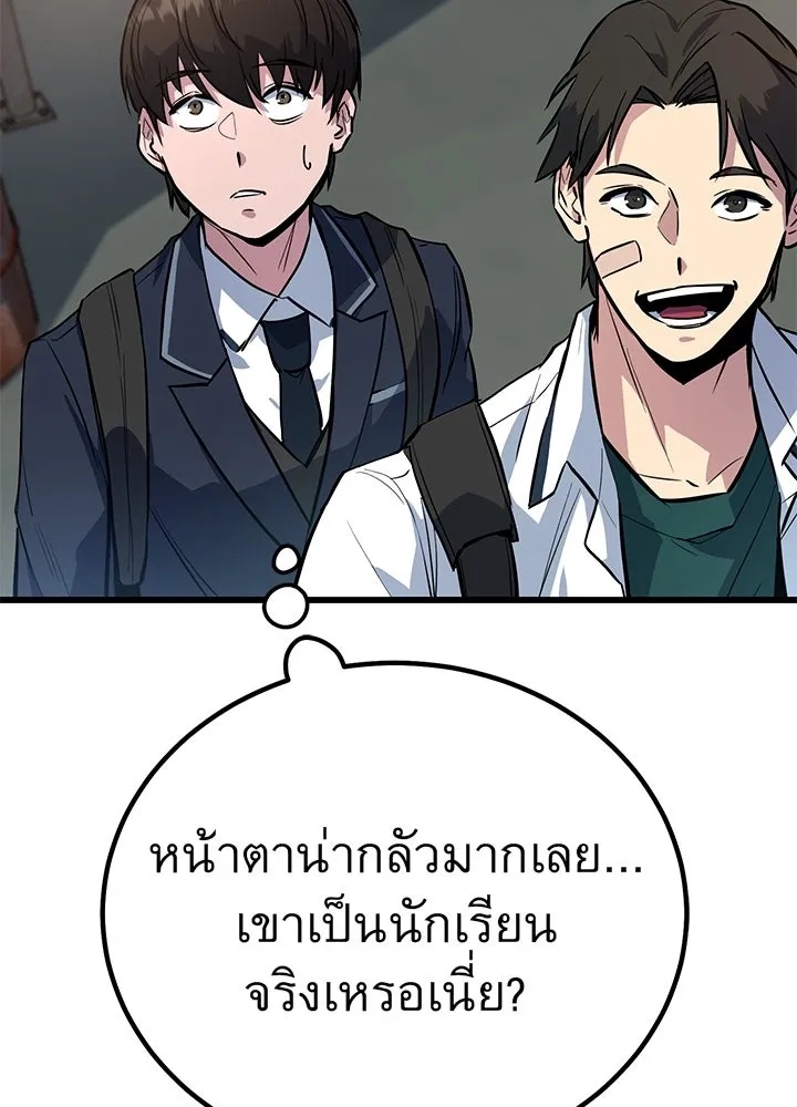 King of the Arena ตอนที่ 1 173