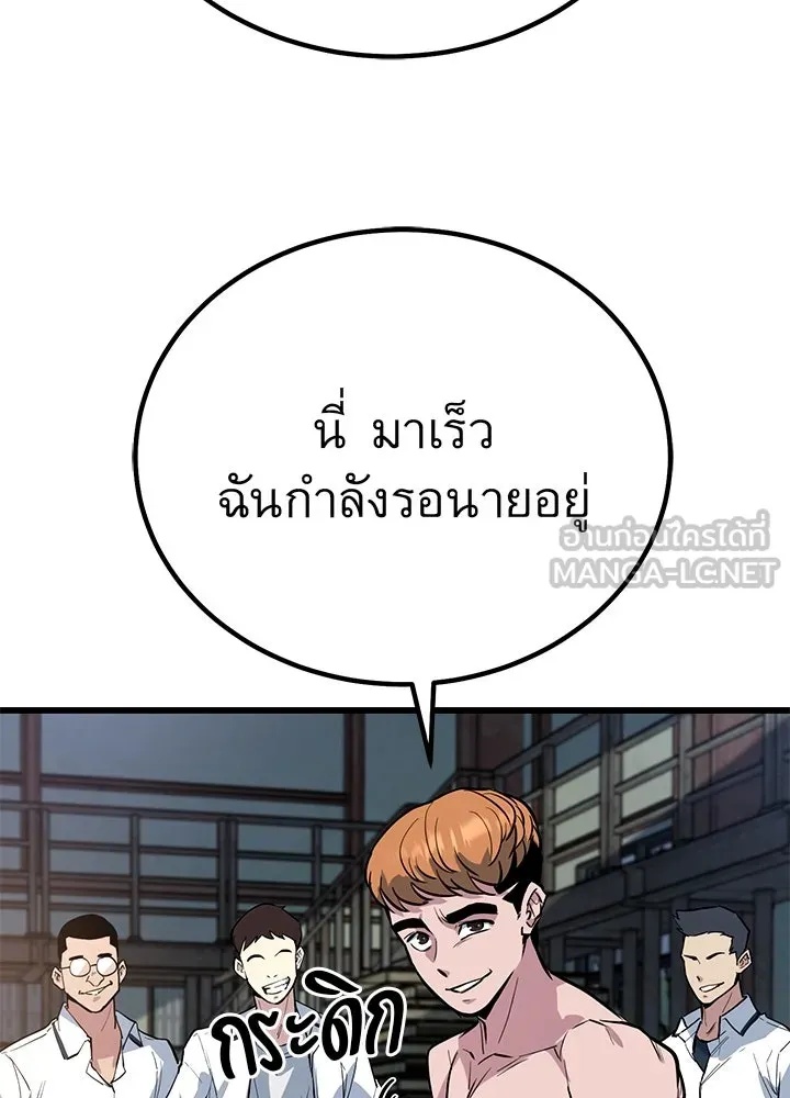 King of the Arena ตอนที่ 1 174