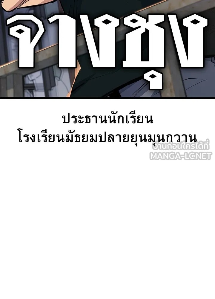 King of the Arena ตอนที่ 1 171