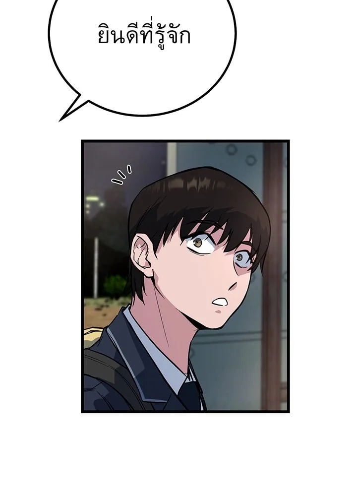 King of the Arena ตอนที่ 1 178