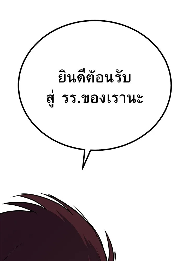 King of the Arena ตอนที่ 1 182