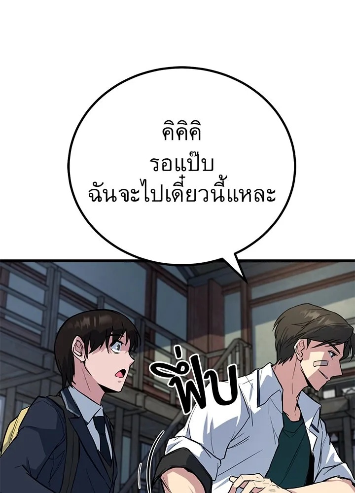 King of the Arena ตอนที่ 1 176