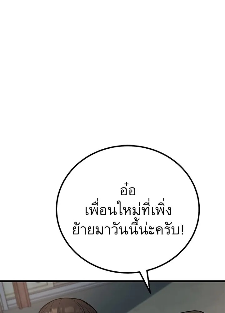 King of the Arena ตอนที่ 1 172