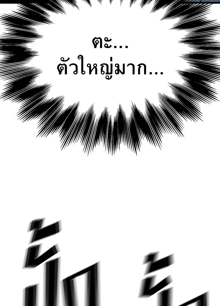 King of the Arena ตอนที่ 1 184