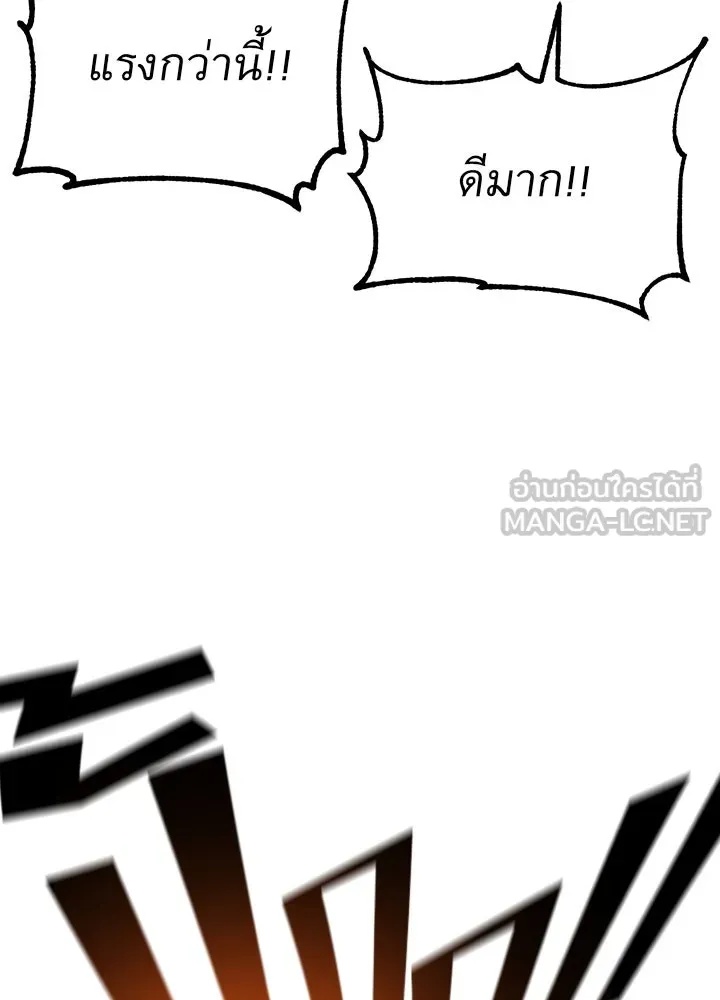 King of the Arena ตอนที่ 1 186