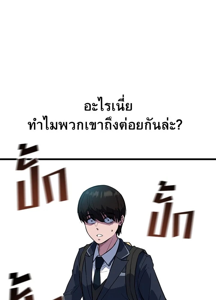 King of the Arena ตอนที่ 1 188