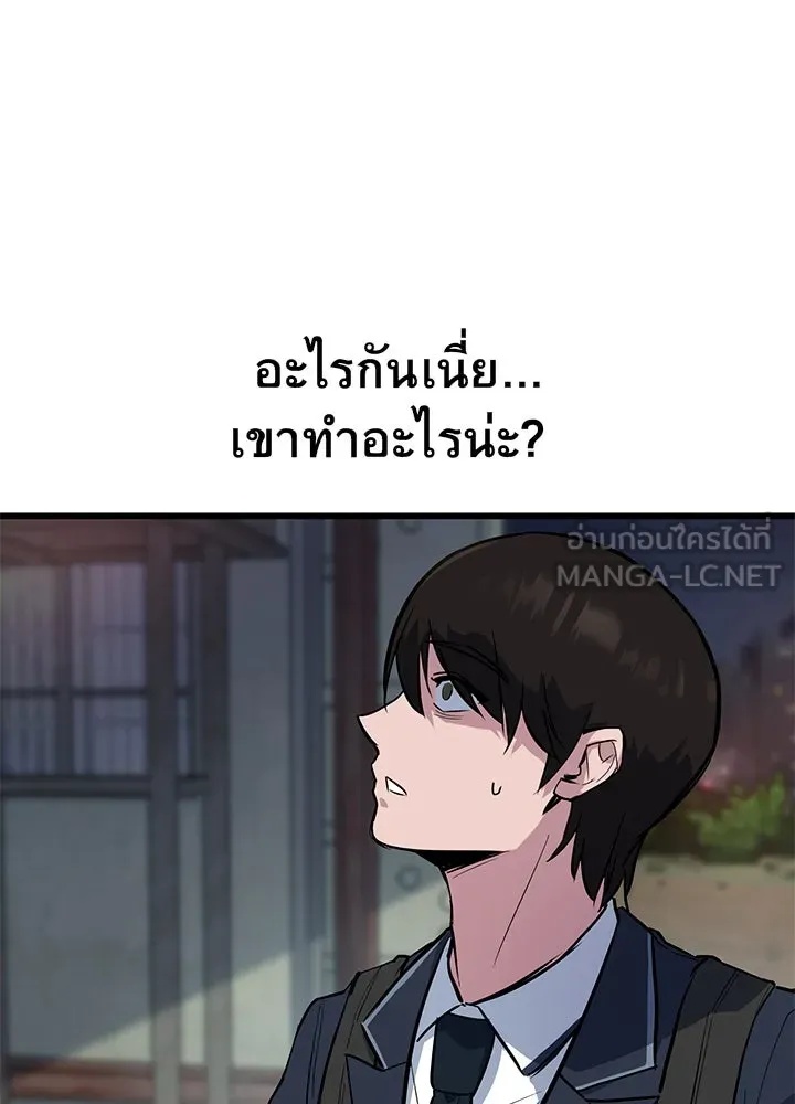 King of the Arena ตอนที่ 1 192