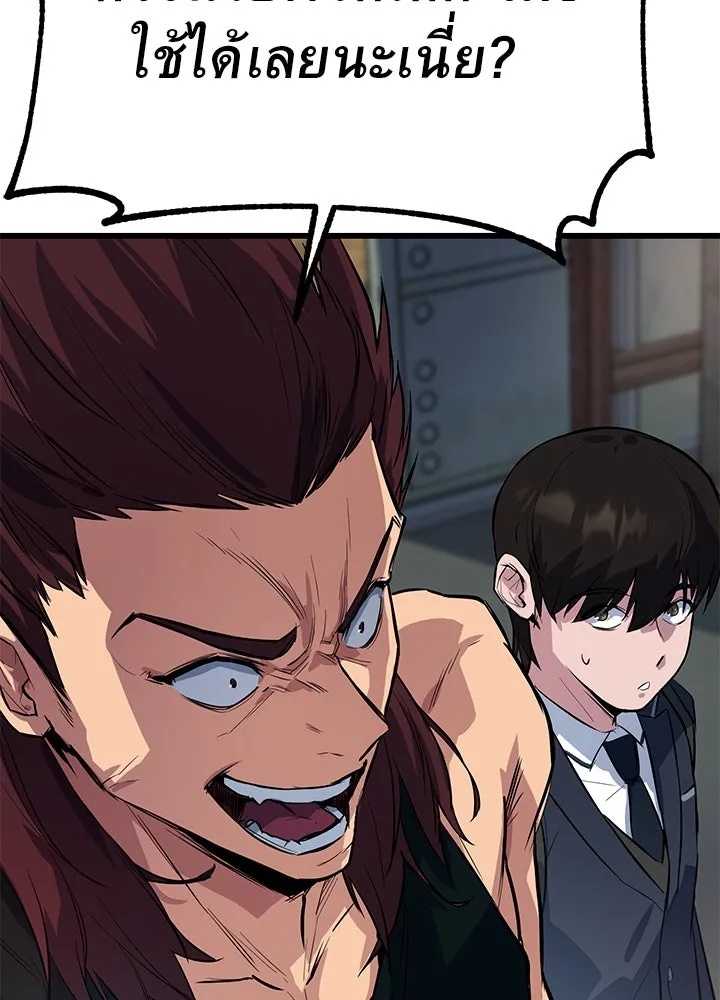 King of the Arena ตอนที่ 1 190