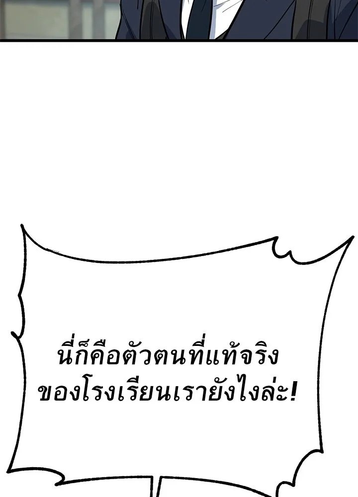 King of the Arena ตอนที่ 1 193