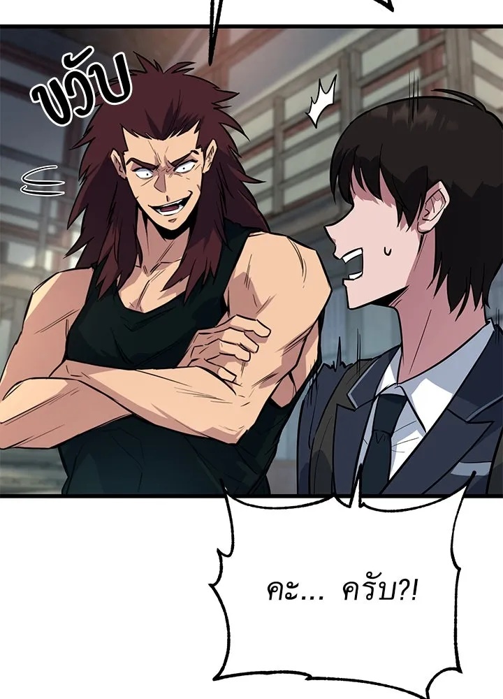 King of the Arena ตอนที่ 1 194