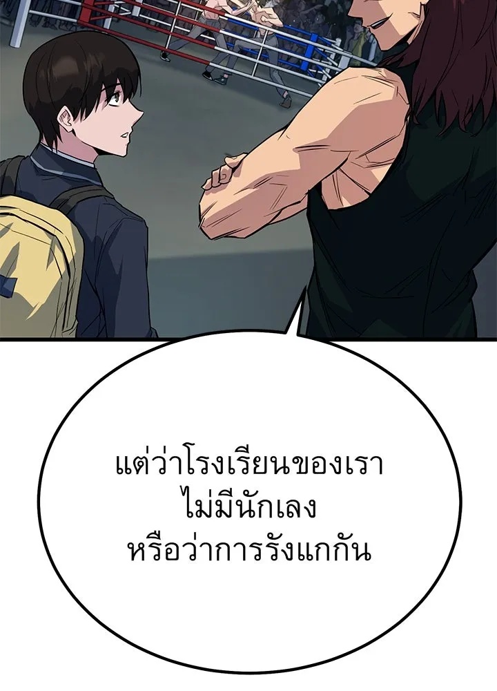 King of the Arena ตอนที่ 1 196