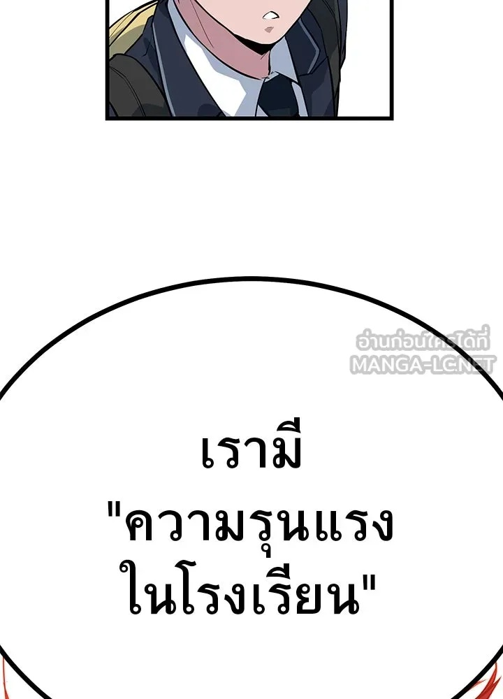 King of the Arena ตอนที่ 1 198