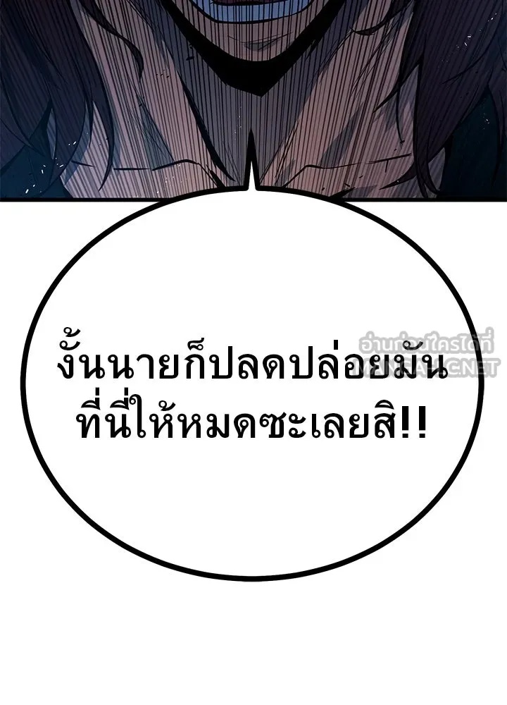 King of the Arena ตอนที่ 1 204