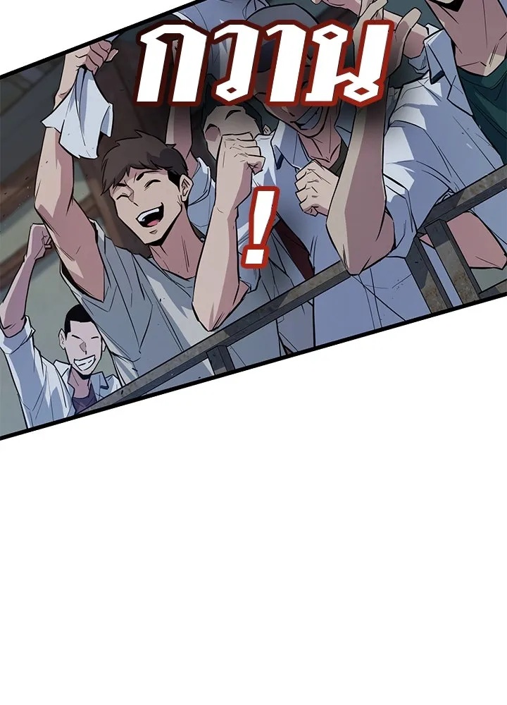 King of the Arena ตอนที่ 1 209