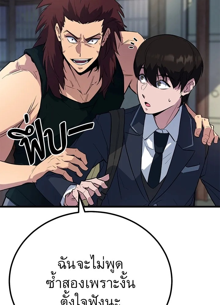 King of the Arena ตอนที่ 1 212