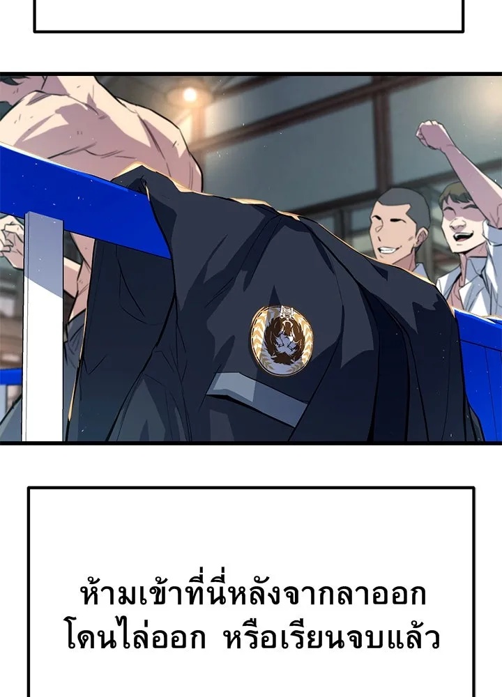 King of the Arena ตอนที่ 1 214