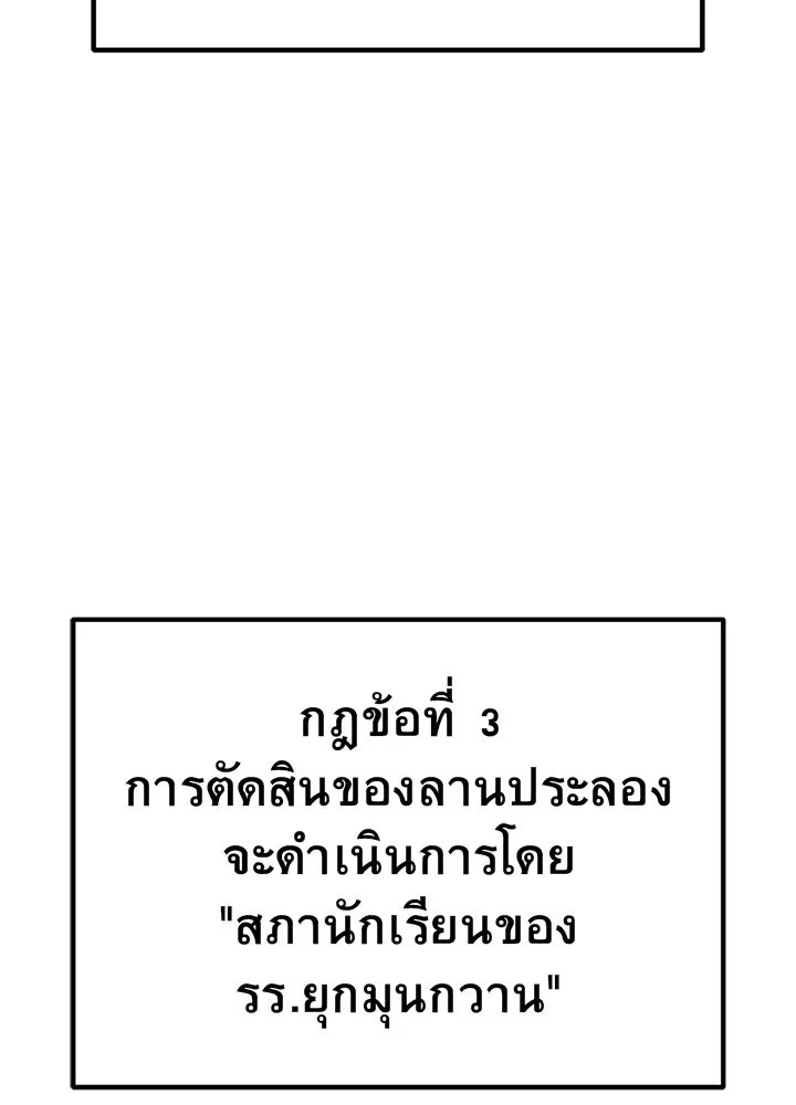 King of the Arena ตอนที่ 1 217