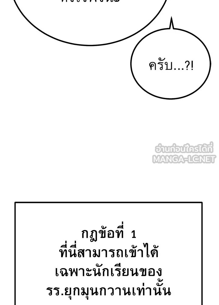 King of the Arena ตอนที่ 1 213