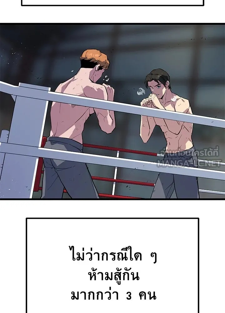 King of the Arena ตอนที่ 1 216