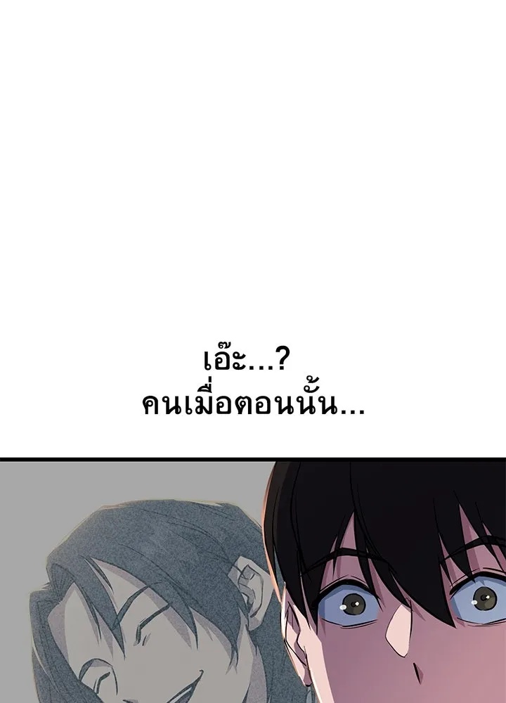 King of the Arena ตอนที่ 1 224