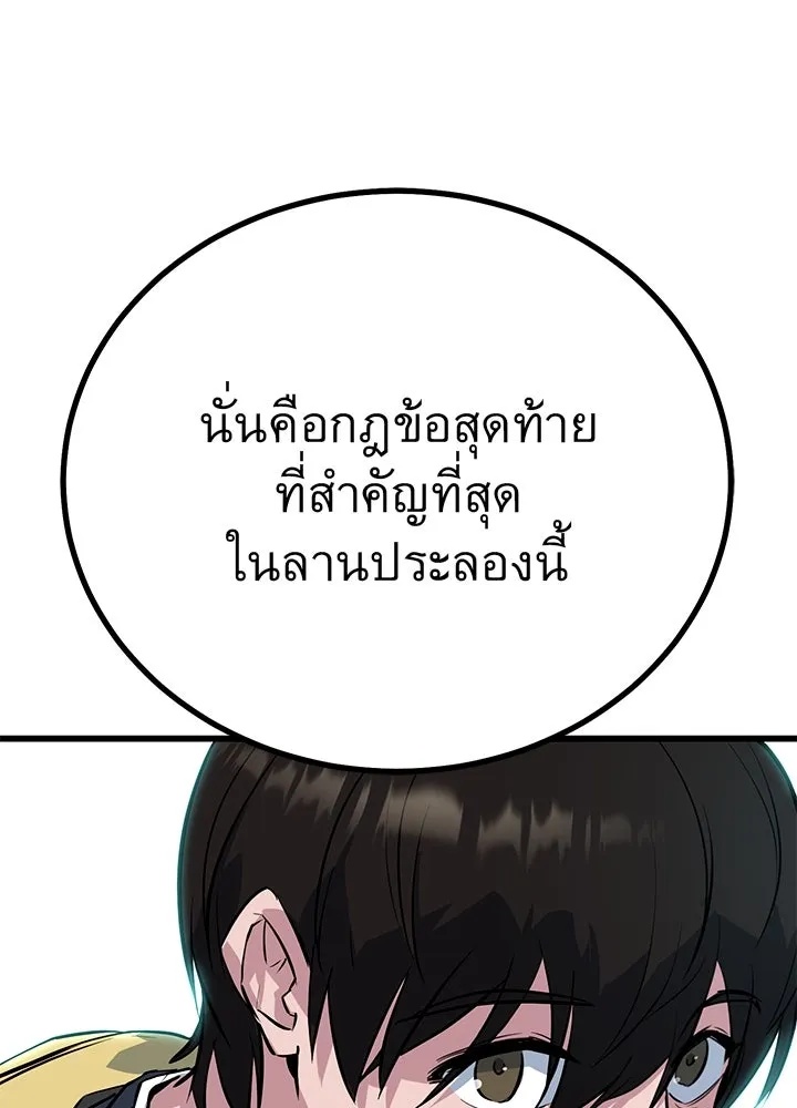 King of the Arena ตอนที่ 1 232