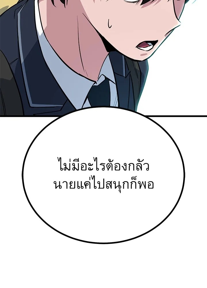 King of the Arena ตอนที่ 1 233