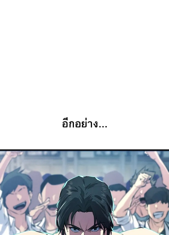 King of the Arena ตอนที่ 1 239