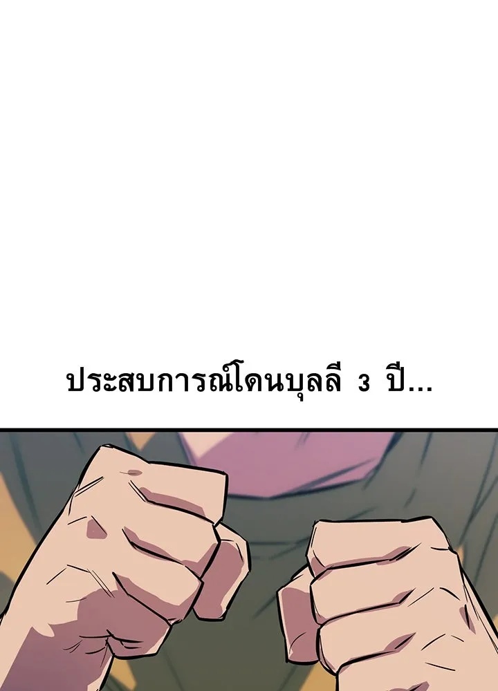King of the Arena ตอนที่ 1 241