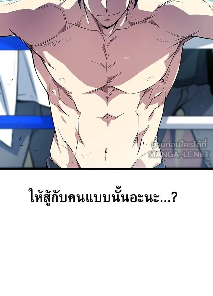 King of the Arena ตอนที่ 1 240