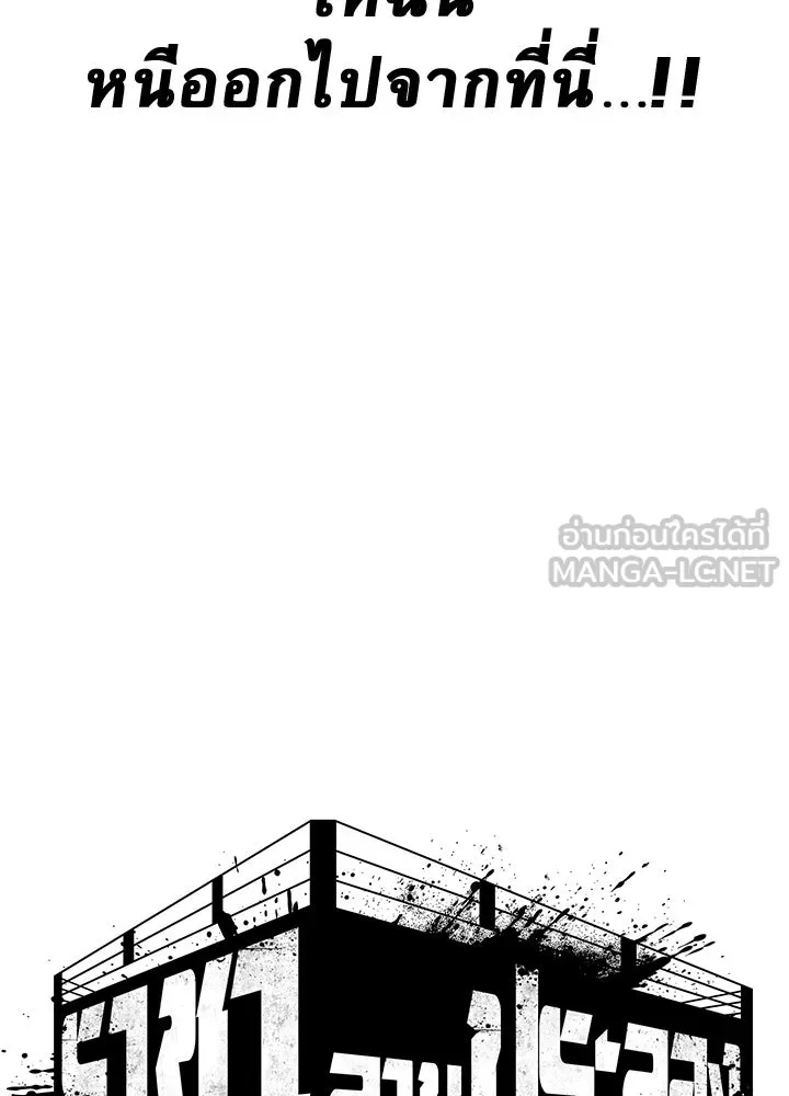 King of the Arena ตอนที่ 1 246